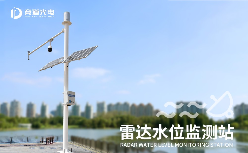 水文测报工作中使用到哪些仪器？？？？？？？？雷达水位监测站和雨量监测站