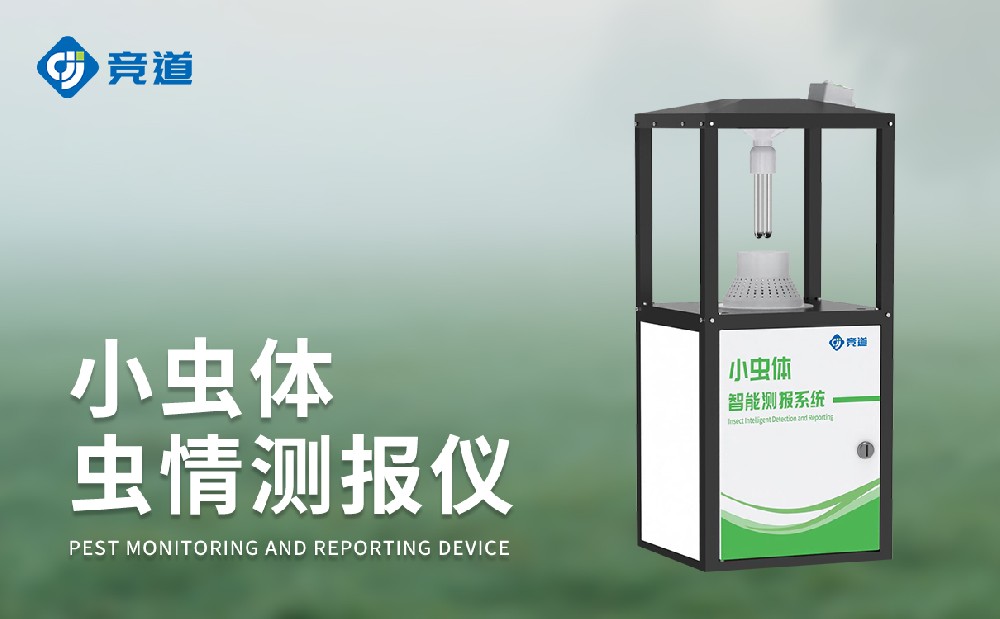 С�������ⱨ�Ǿ�׼�ɼ�΢С����������Ϣ