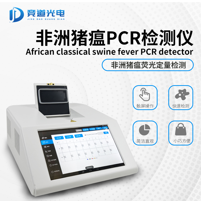 pcr.jpg